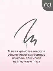 Карандаш для глаз Divage Eye Pencil Kajal Eyeliner, тон 3