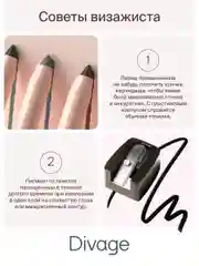 Карандаш для глаз Divage Eye Pencil Kajal Eyeliner, тон 3