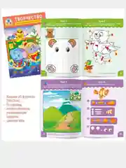 Рабочие тетрадки 4шт. Развивающие задания для детей 5-6 лет