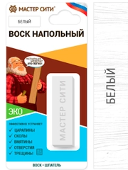 Воск для пола, ламината МАСТЕР СИТИ Белый