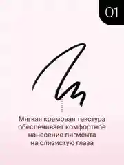Карандаш Для Глаз Divage Eye Pencil Kajal Eyeliner тон 1