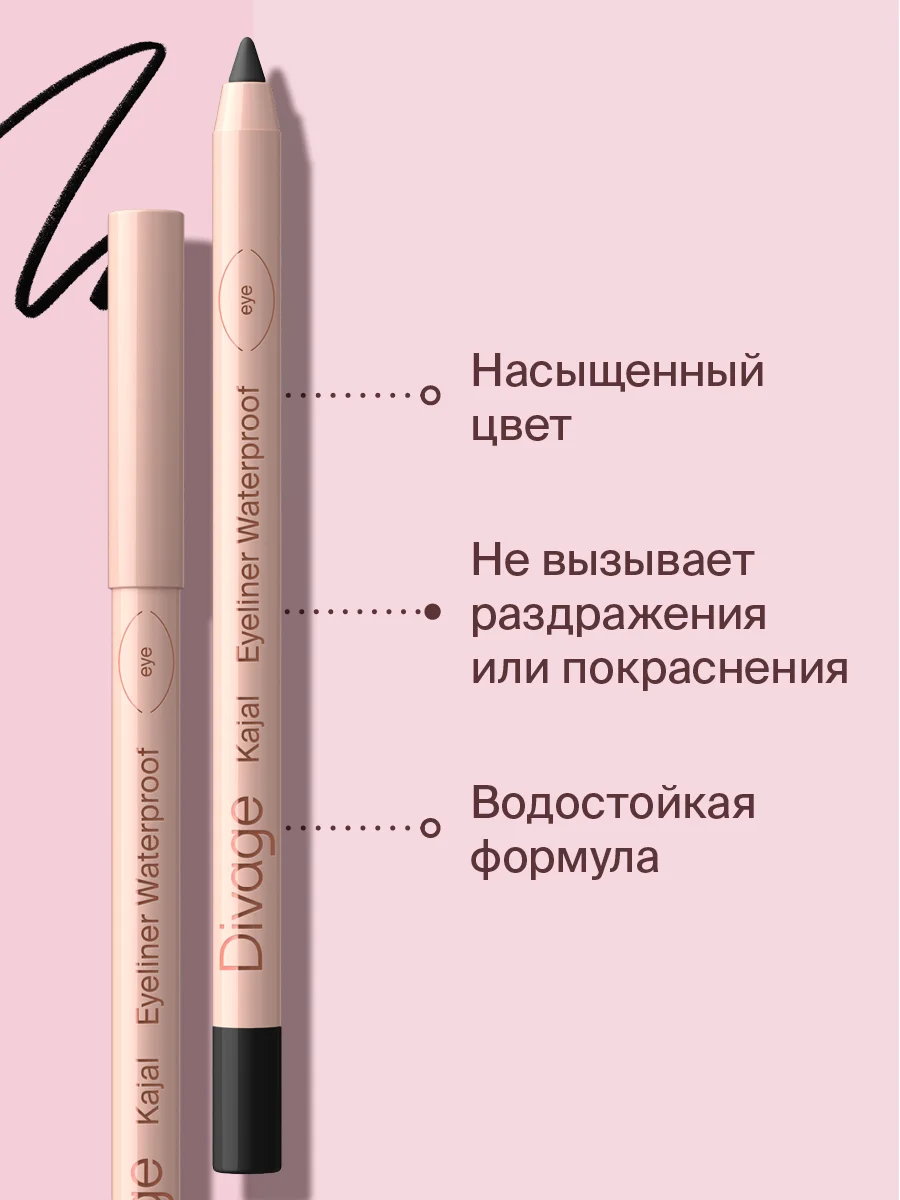 Карандаш Для Глаз Divage Eye Pencil Kajal Eyeliner тон 1