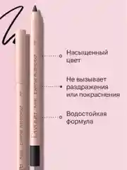 Карандаш Для Глаз Divage Eye Pencil Kajal Eyeliner тон 1