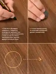 Маркер для мебели МАСТЕР СИТИ Венге