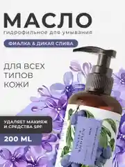 Гидрофильное масло для умывания лица и снятия макияжа 200 мл, Pravilnaya Kosmetika