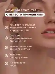 Гидрофильное масло для умывания лица и снятия макияжа 200 мл, Pravilnaya Kosmetika