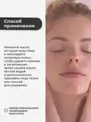 Гидрофильное масло для умывания лица и снятия макияжа 200 мл, Pravilnaya Kosmetika