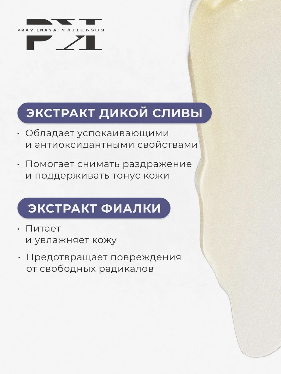 Гидрофильное масло для умывания лица и снятия макияжа 200 мл, Pravilnaya Kosmetika