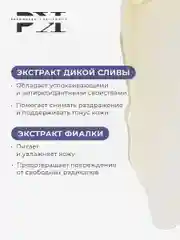 Гидрофильное масло для умывания лица и снятия макияжа 200 мл, Pravilnaya Kosmetika