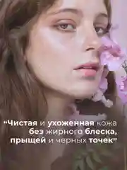 Гидрофильное масло для умывания лица и снятия макияжа 200 мл, Pravilnaya Kosmetika