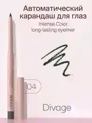 Автоматический стойкий карандаш для глаз Divage Intense Color тон 4