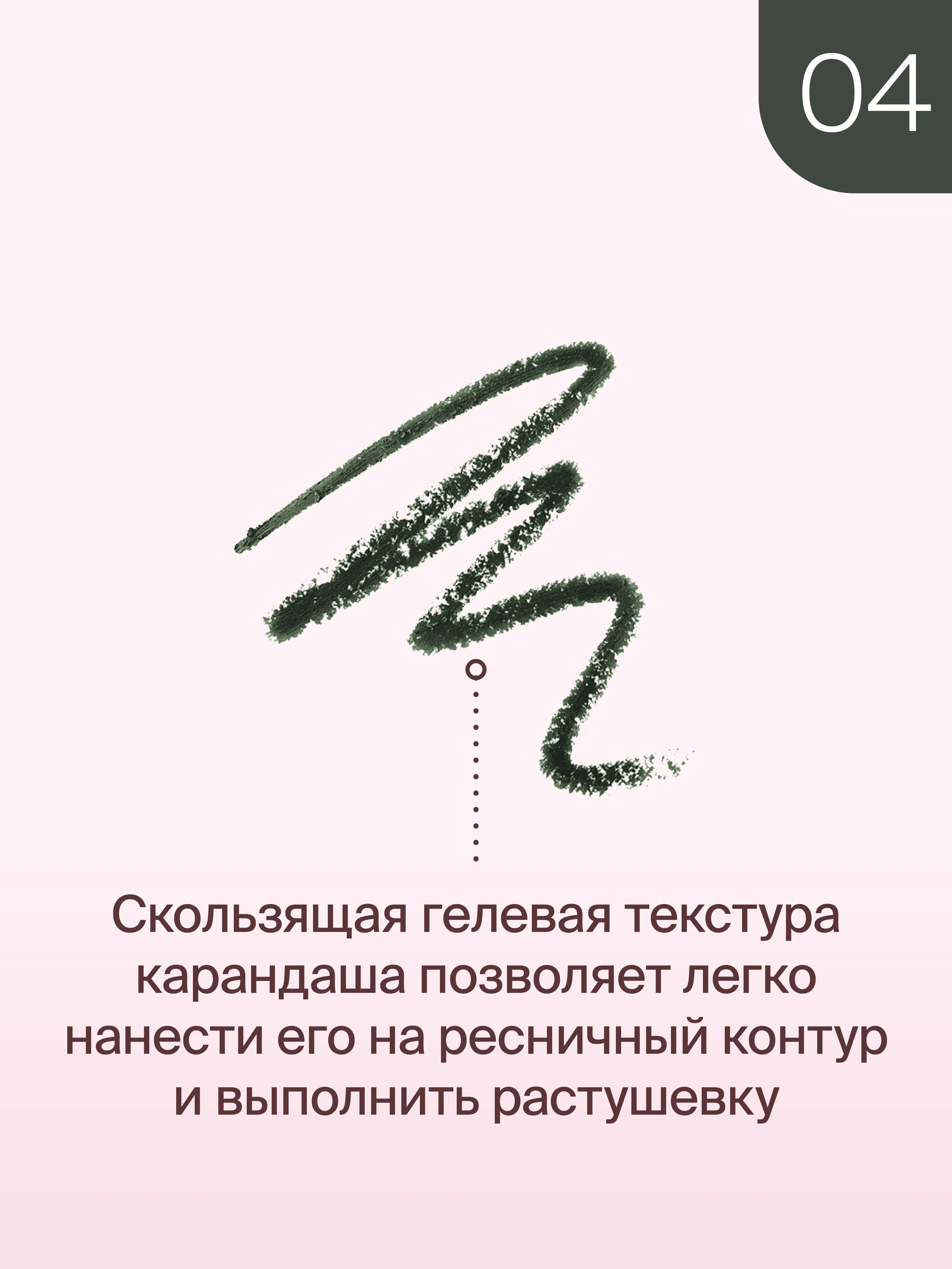 Автоматический стойкий карандаш для глаз Divage Intense Color тон 4
