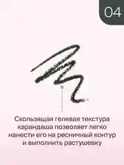Автоматический стойкий карандаш для глаз Divage Intense Color тон 4