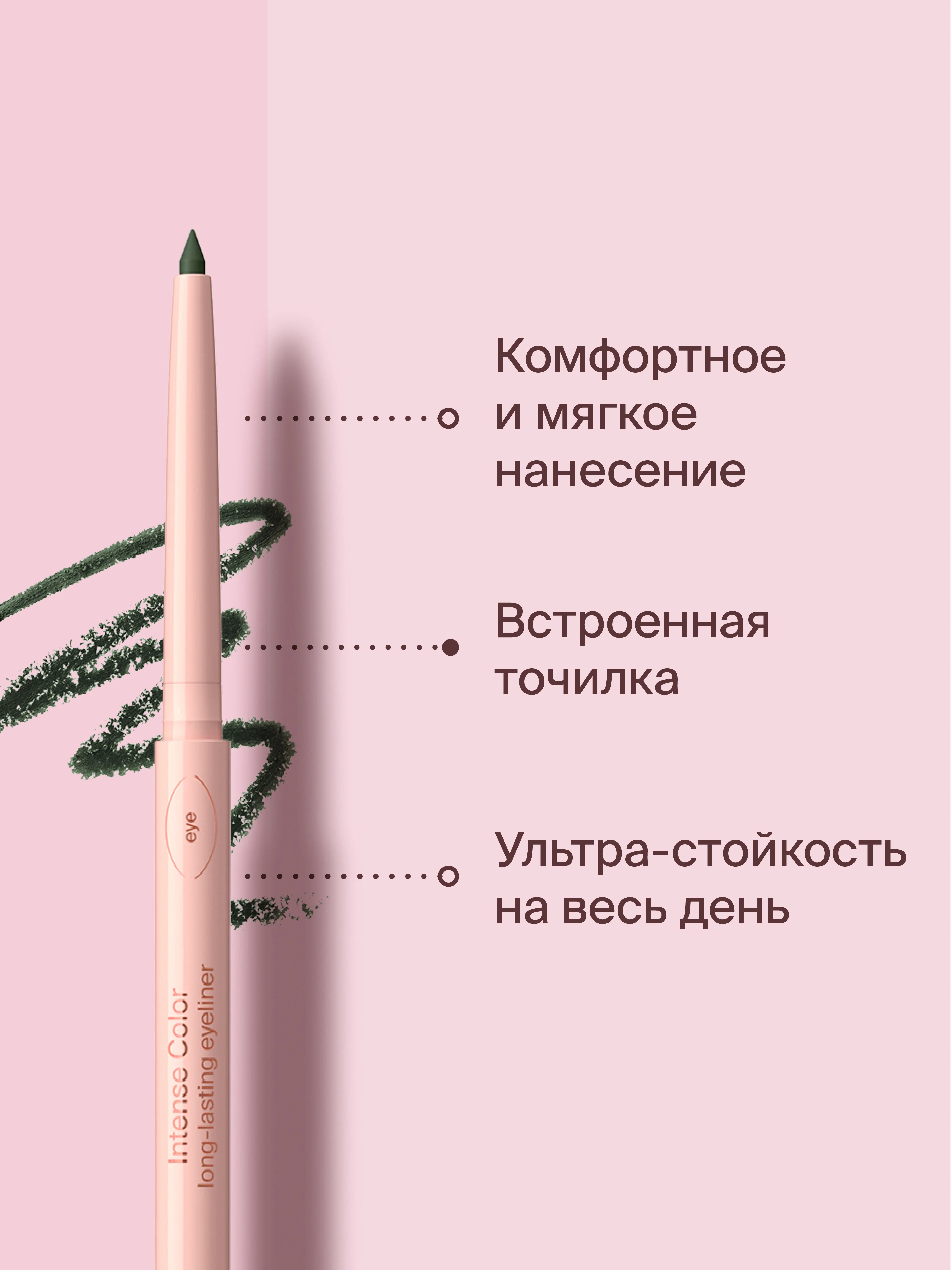 Автоматический стойкий карандаш для глаз Divage Intense Color тон 4