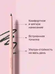 Автоматический стойкий карандаш для глаз Divage Intense Color тон 4