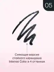 Автоматический стойкий карандаш для глаз Divage Intense Color, тон 5