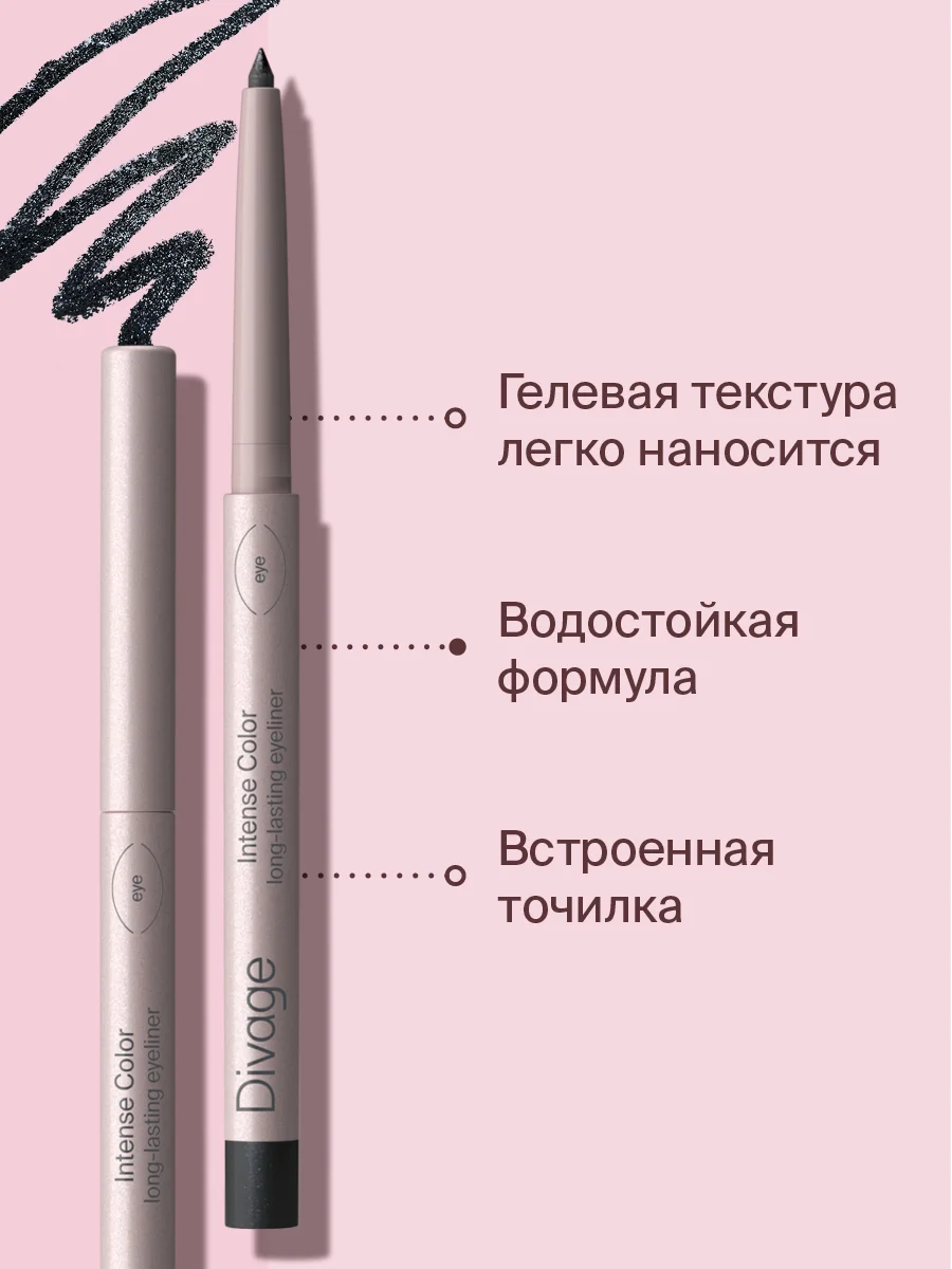 Автоматический стойкий карандаш для глаз Divage Intense Color, тон 5