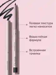 Автоматический стойкий карандаш для глаз Divage Intense Color, тон 5