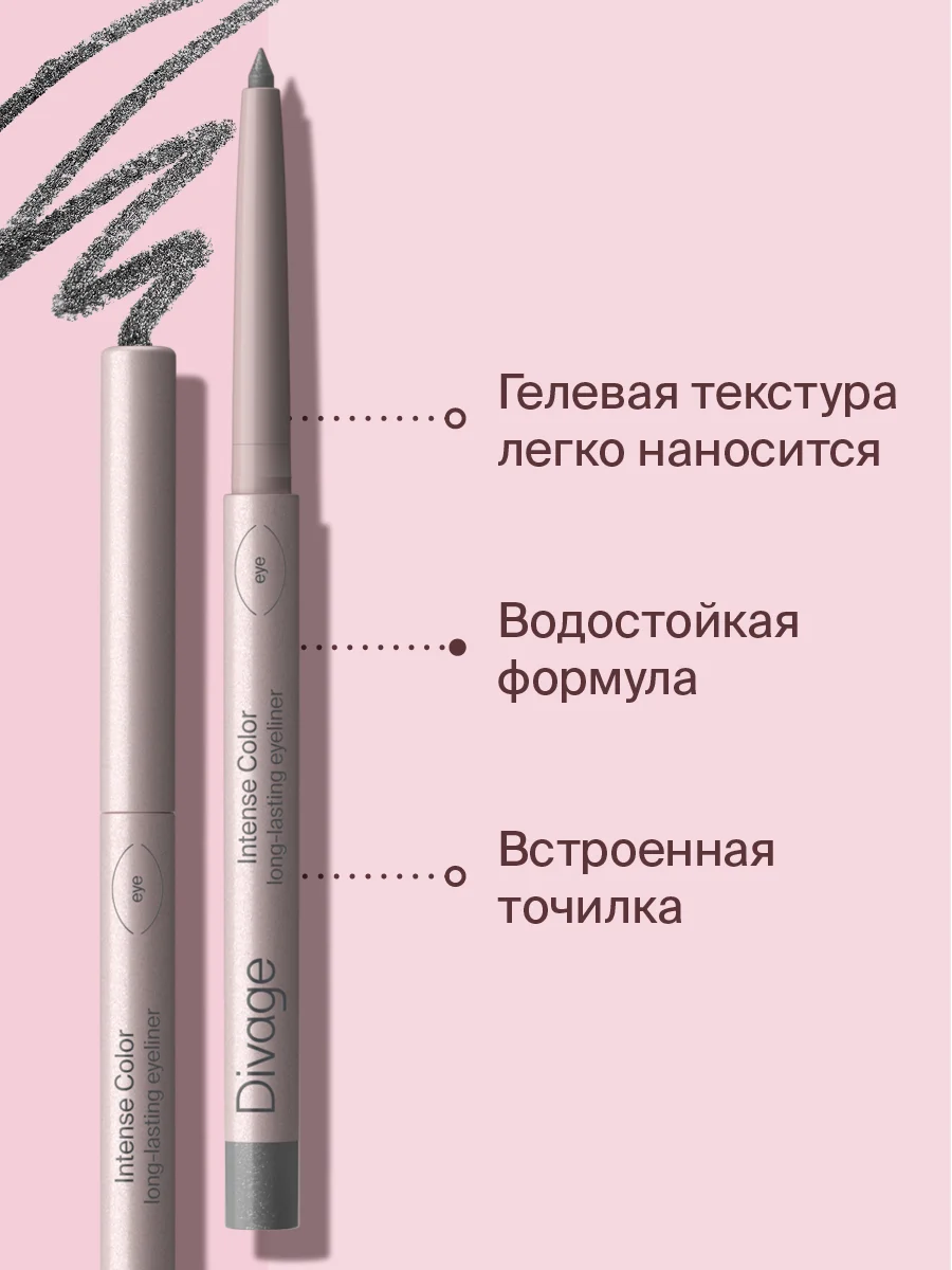 Автоматический Стойкий Карандаш Для Глаз Divage  Intense Color тон 7