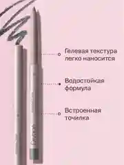 Автоматический Стойкий Карандаш Для Глаз Divage  Intense Color тон 7