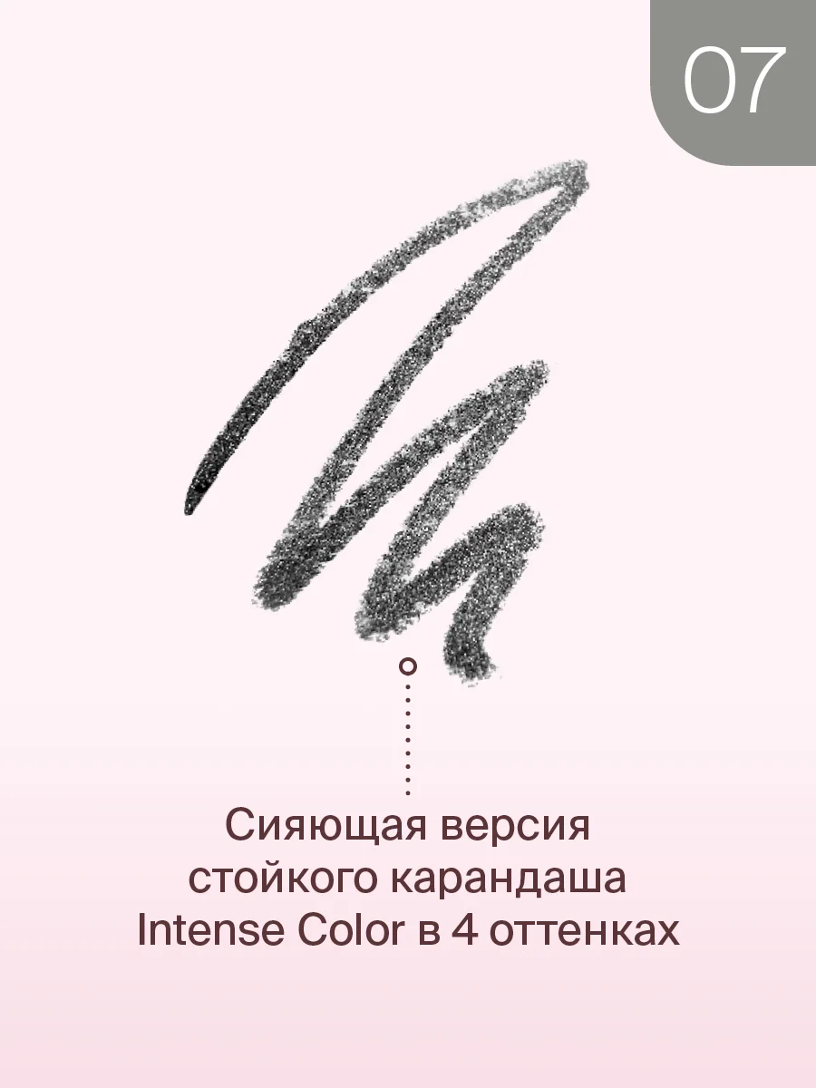 Автоматический Стойкий Карандаш Для Глаз Divage  Intense Color тон 7