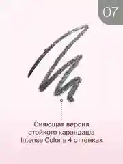 Автоматический Стойкий Карандаш Для Глаз Divage  Intense Color тон 7