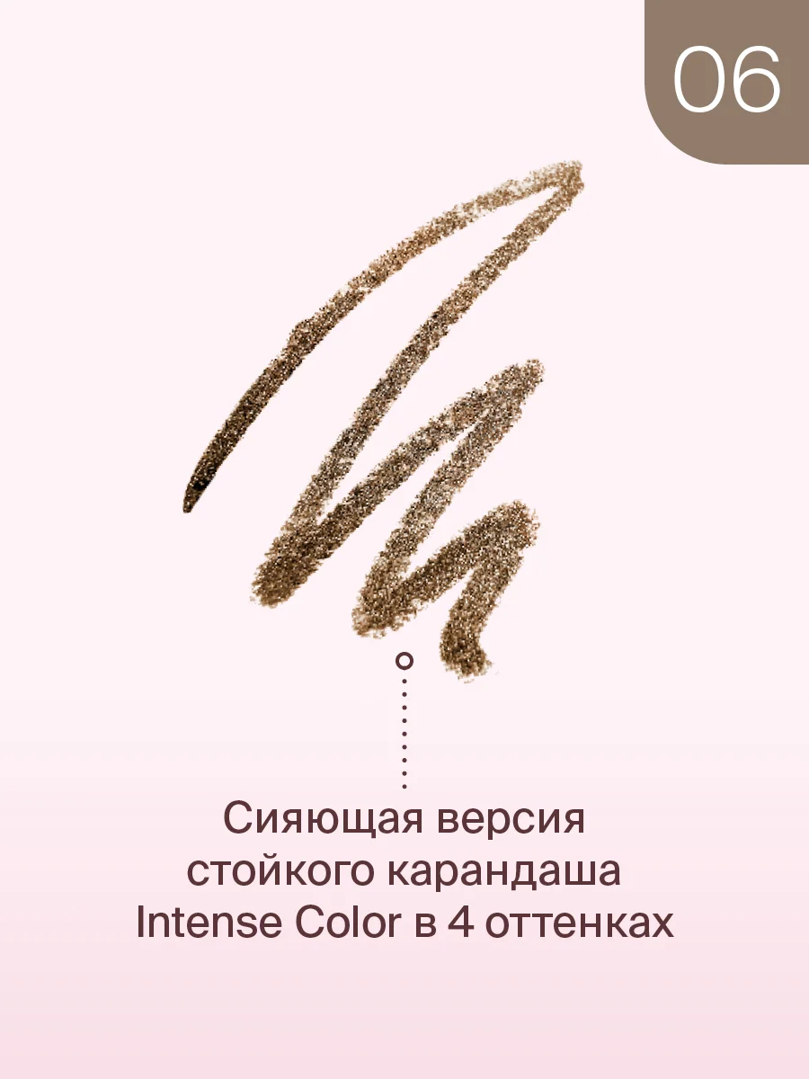 Автоматический Стойкий Карандаш Для Глаз Divage  Intense Color тон 6