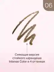 Автоматический Стойкий Карандаш Для Глаз Divage  Intense Color тон 6