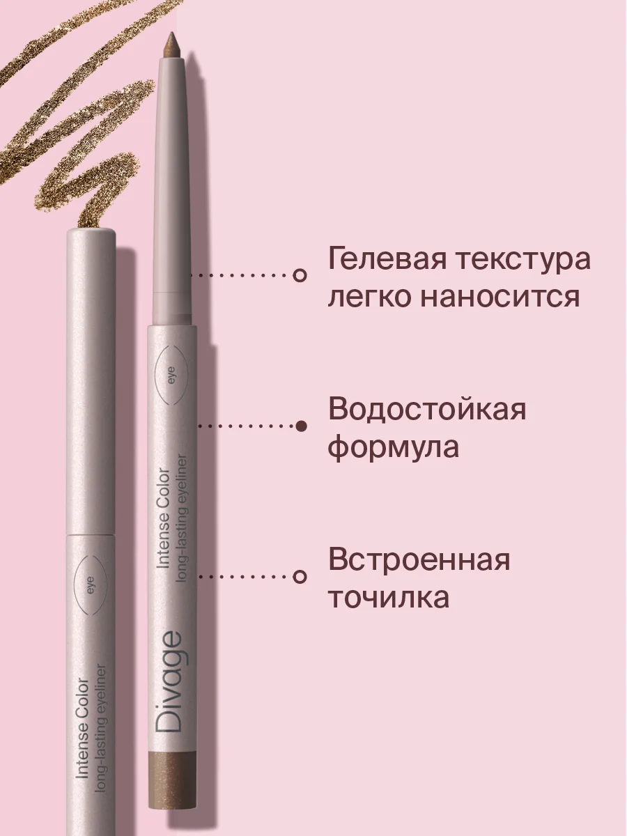 Автоматический Стойкий Карандаш Для Глаз Divage  Intense Color тон 6