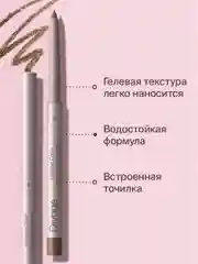 Автоматический Стойкий Карандаш Для Глаз Divage  Intense Color тон 6