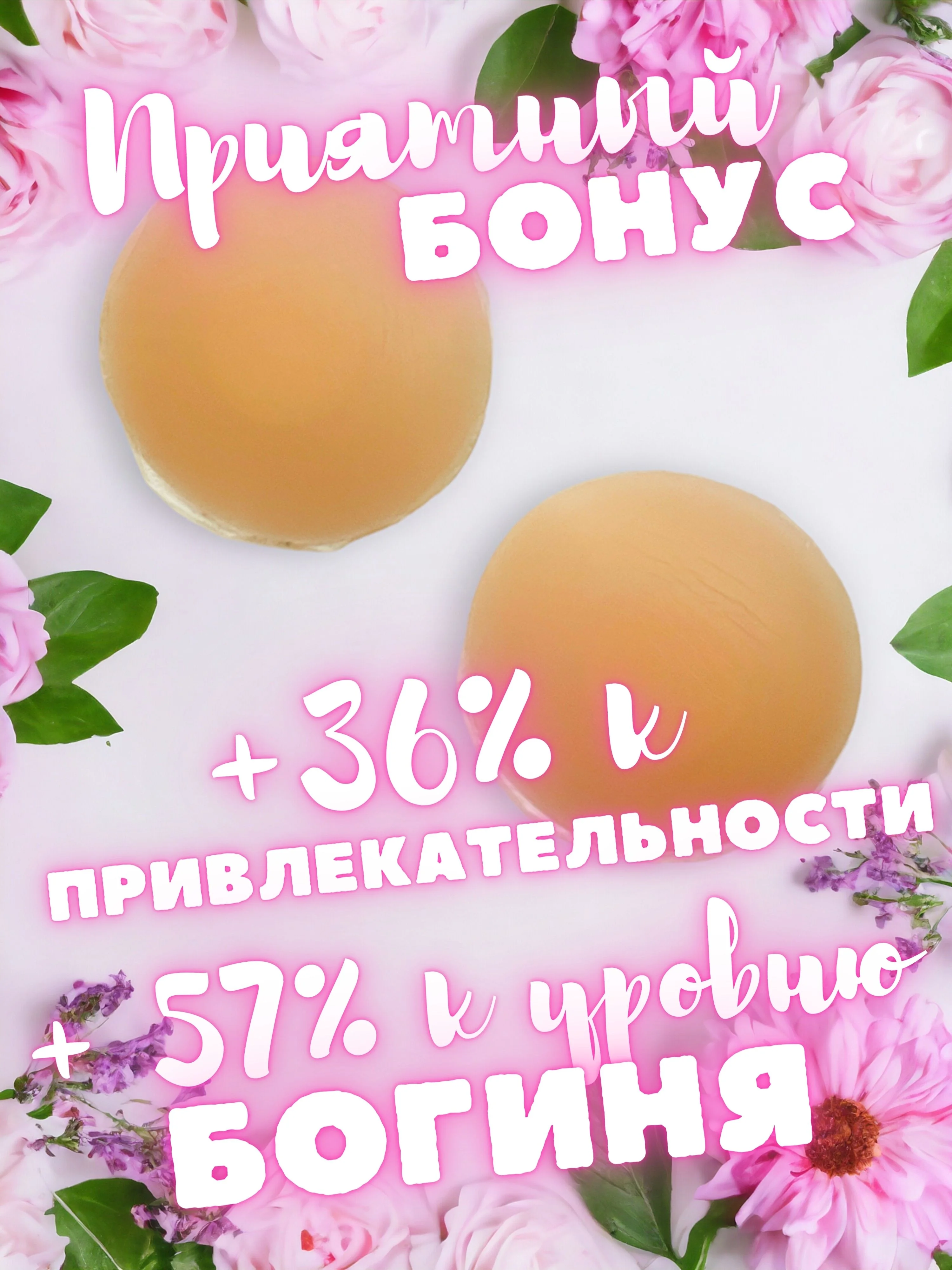 Накладки на грудь силиконовые, стикини, пэстисы, наклейки на соски, подкладки 2 штуки