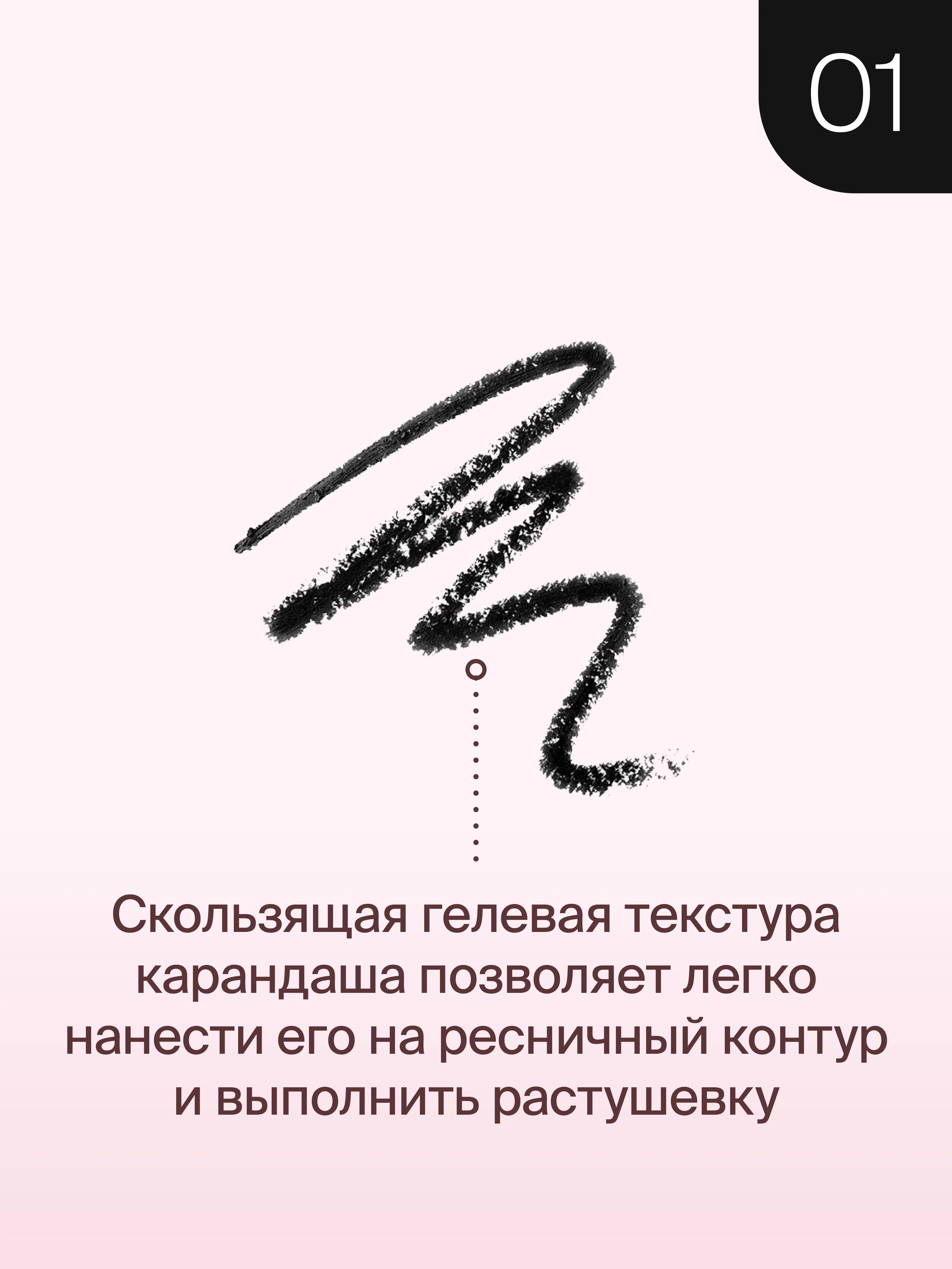 Автоматический стойкий карандаш для глаз Divage Intense Color, тон 1