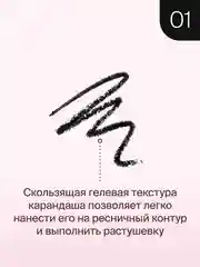 Автоматический стойкий карандаш для глаз Divage Intense Color, тон 1