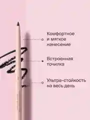 Автоматический стойкий карандаш для глаз Divage Intense Color, тон 1