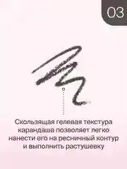 Автоматический стойкий карандаш для глаз Divage Intense Color тон 3
