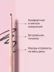 Автоматический стойкий карандаш для глаз Divage Intense Color тон 3