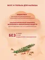 Каша детская Винни, безмолочная, гречневая, с пребиотиками, с 4 месяцев, 200 г