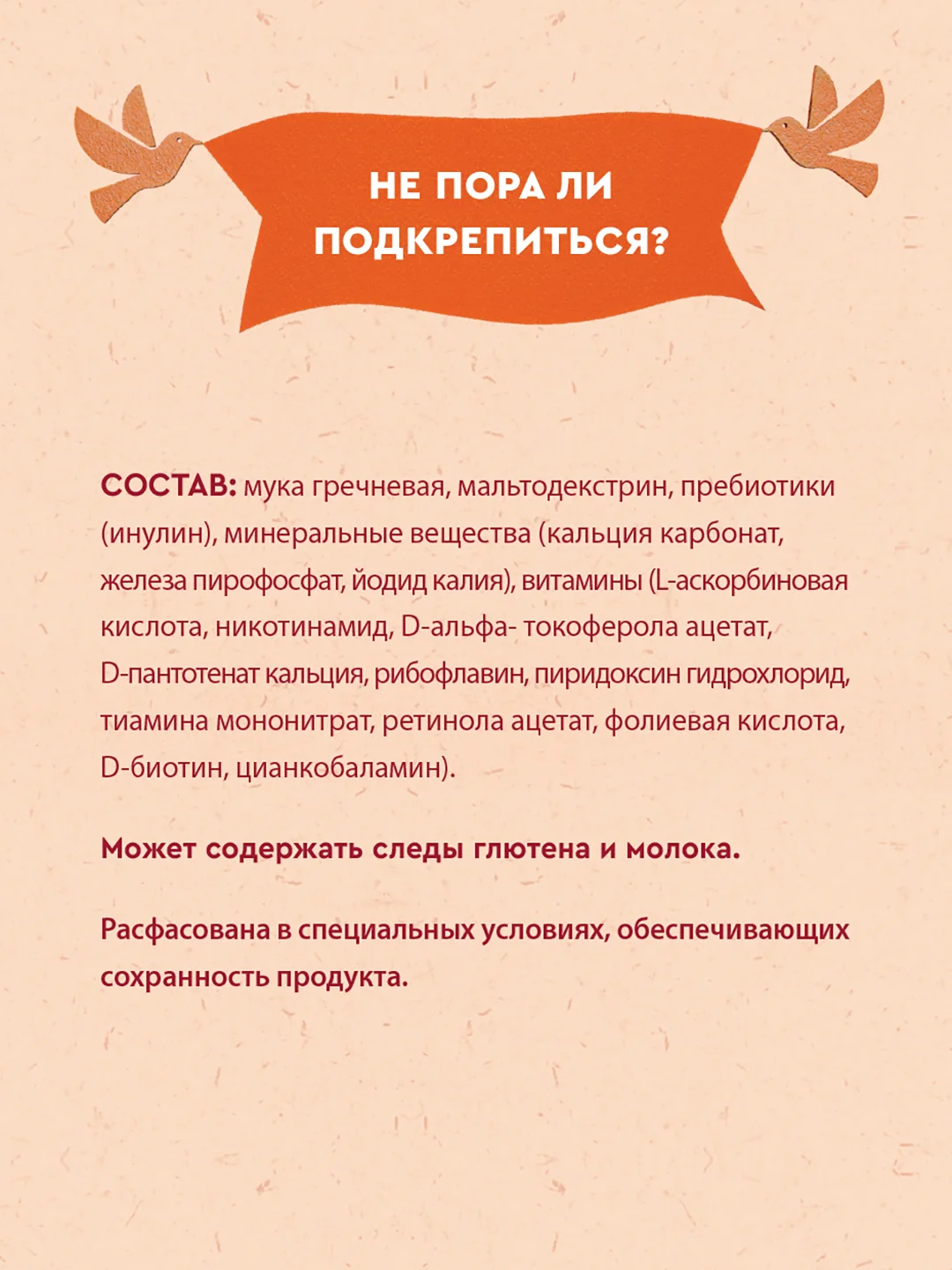 Каша детская Винни, безмолочная, гречневая, с пребиотиками, с 4 месяцев, 200 г