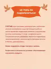 Каша детская Винни, безмолочная, гречневая, с пребиотиками, с 4 месяцев, 200 г