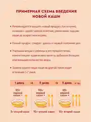 Каша детская Винни, безмолочная, гречневая, с пребиотиками, с 4 месяцев, 200 г