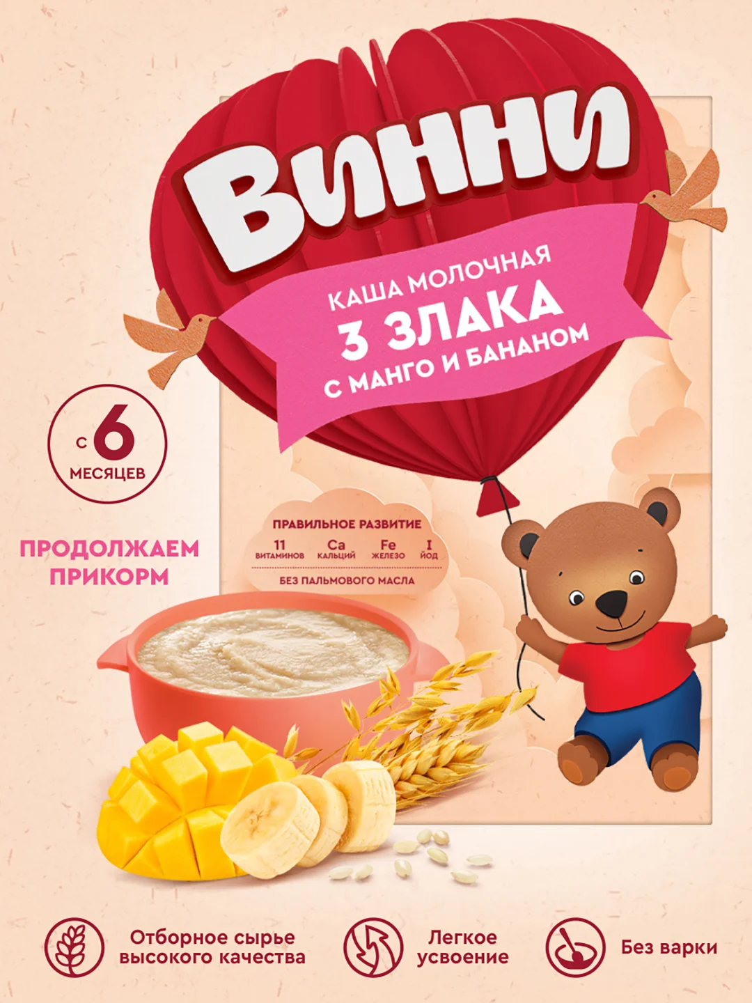 Каша детская Винни молочная 3 злака с манго и бананом, с 6 месяцев, 200 г