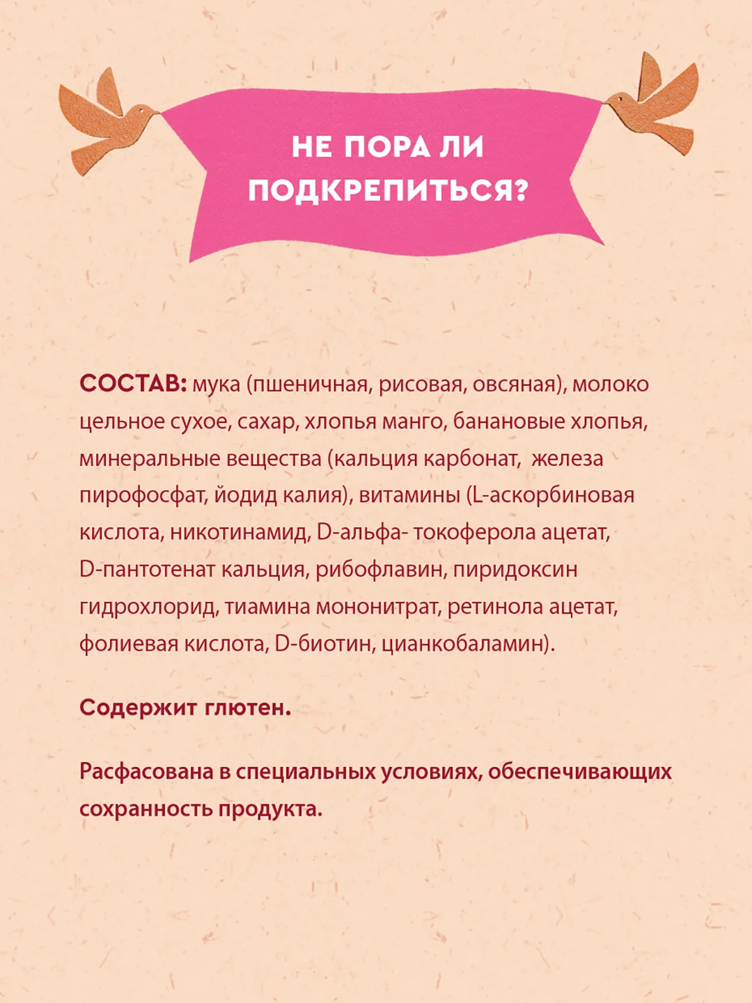 Каша детская Винни молочная 3 злака с манго и бананом, с 6 месяцев, 200 г