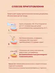 Каша детская Винни молочная 3 злака с манго и бананом, с 6 месяцев, 200 г