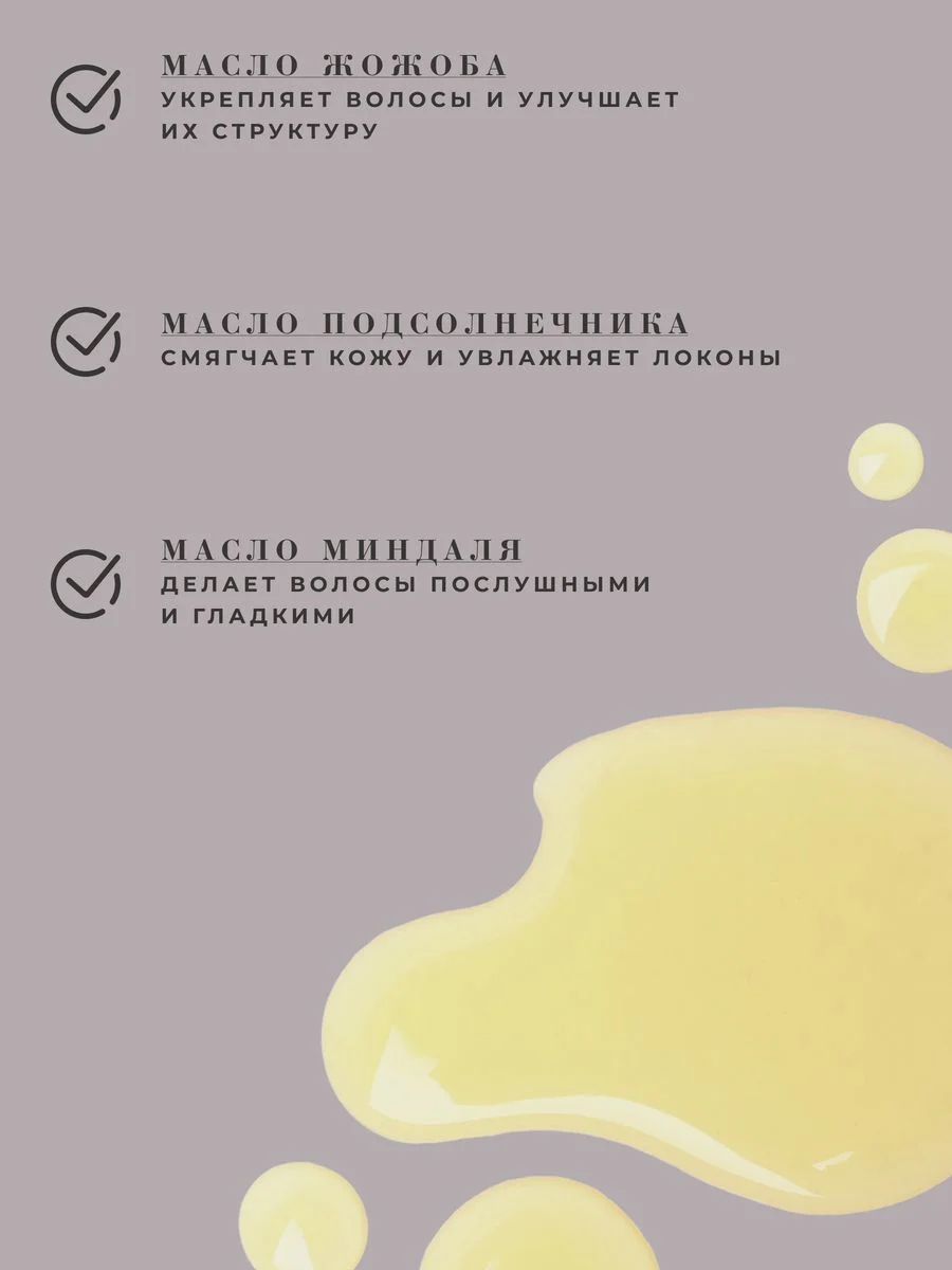 Масло для укрепления волос и от выпадения 100 мл, Pravilnaya Kosmetika