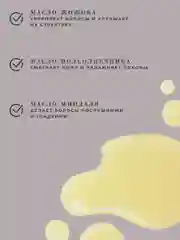 Масло для укрепления волос и от выпадения 100 мл, Pravilnaya Kosmetika