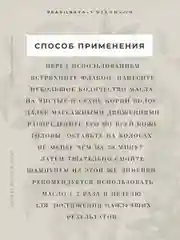 Масло для укрепления волос и от выпадения 100 мл, Pravilnaya Kosmetika