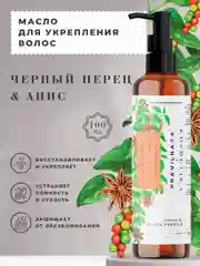 Масло для укрепления волос и от выпадения 100 мл, Pravilnaya Kosmetika
