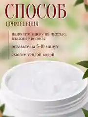 Маска для вололос с маслом арганы, увлажняющая маска для волос с арганой