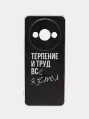Тёмно-коричневый чехол на Redmi A3/Poco C61 / Редми А3/Поко С61 прозрачный, с рисунком, защита камеры