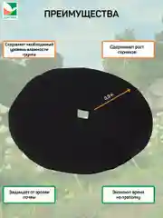 Приствольный круг с УФ Агротекс d=0,4 м 10 шт